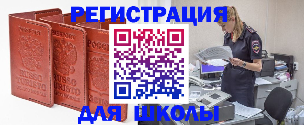прописка иностранных граждан в Артёме