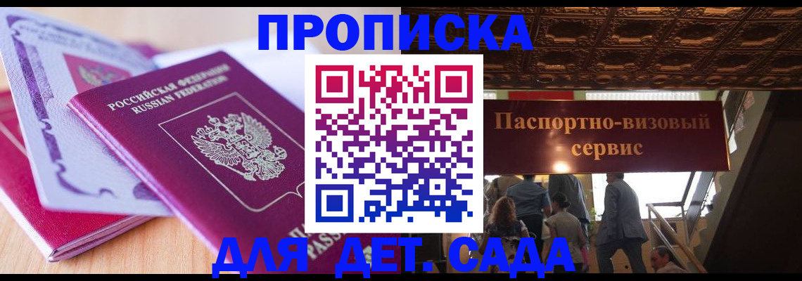 прописка от собственника в Артёме