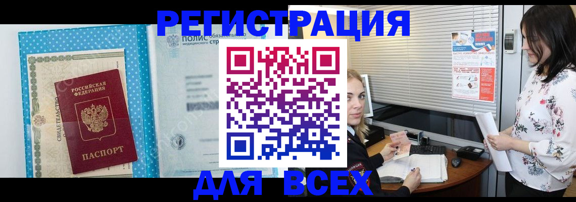 временная регистрация поиск в Артёме